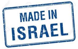 صنع في إسرائيل