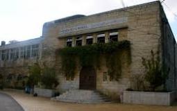 مدرسة الفرندز في رام الله