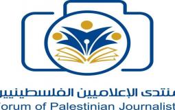 منتدى الاعلاميين الفلسطينين