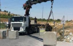 قوات الاحتلال تضع مكعبات اسمنتية شمال نابلس