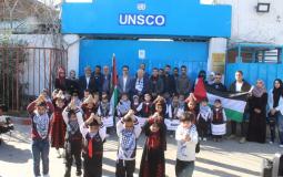 حشد تنظم وقفة أمام اليونسكو