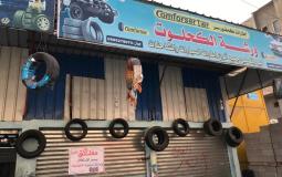 إغلاق محالات بيع إطارات السيارات في غزة