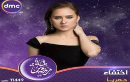 مسلسلات شهر رمضان 2018