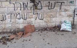 الشعارات العنصرية التي خطها المستوطنون على منزل فلسطينية