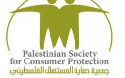جمعية حماية المستهلك