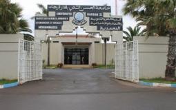 جامعة الحسن الثاني المغربية