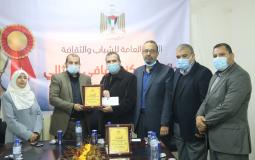 "الشباب والثقافة" تكّرم المؤسسات الفائزة في مسابقة المركز الثقافي المثالي