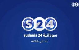 مشاهدة قناة سودانية 24 Sudania 24 TV بث مباشر