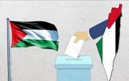 الانتخابات الفلسطينية 2021