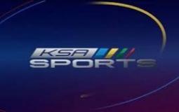 مشاهدة قناة السعودية الرياضية KSA Sports بث مباشر على النت بدون تقطيع