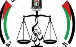 مجلس القضاء الأعلى في غزة