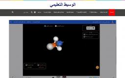طلبة يدشنون منصة "الوسيط التعليمية" لتقديم التعليم التفاعلي في منهاج الصف الحادي عشر علمي