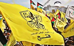 راية حركة فتح - تعبيرية