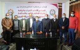 تقديم مليون شيكل لتمويل صندوق الزواج للقطاع الرياضي