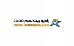 راديو بيت لحم 2000