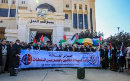 وقفة احتجاجية في غزة رفضا لقرارات الرئيس عباس بشأن القضاء