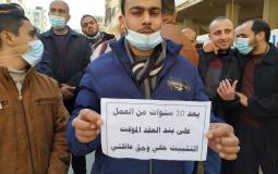 رابطة موظفي عقود المالية والبطالة الدائمة في غزة