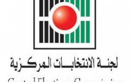 لجنة الانتخابات المركزية