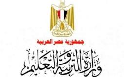 جدول امتحانات الصف الثاني الثانوي 2021 "توجيهي" في مصر
