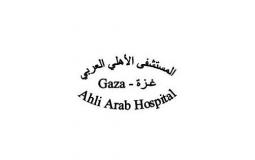 المستشفى الاهلي العربي