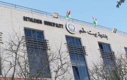 بلدية بيت لحم