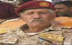 سبب وفاة اللواء الركن عبدالله منصور الوليدي