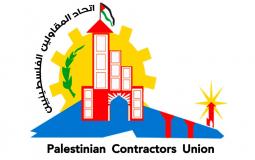 اتحاد المقاولين الفلسطينيين بمحافظات غزة