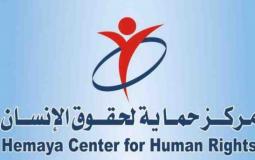 مركز حماية لحقوق الإنسان-توضيحية