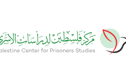 مركز فلسطين لدراسات الأسرى