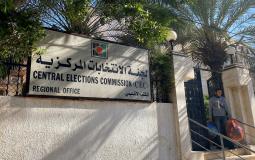 مقر لجنة الانتخابات المركزية