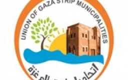 اتحاد البلديات في غزة