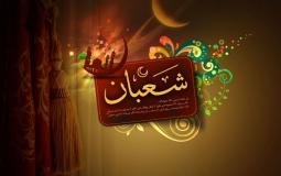 موعد صيام الأيام البيض من شهر شعبان 2023