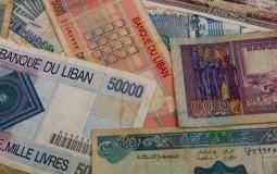 الليرة اللبنانية