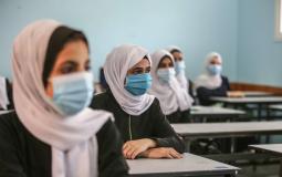 المدارس في غزة ليست ناقلة لكورونا بحسب وزارة الصحة - أرشيف