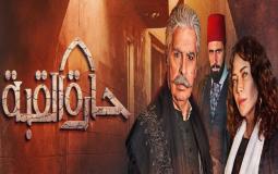 حارة القبة الحلقة الثانية