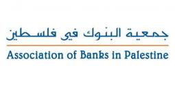 جمعية البنوك _ فلسطين