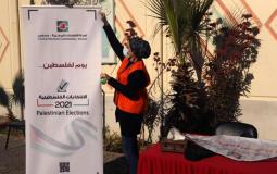 مقر تسجيل الناخبين الفلسطينيين في قطاع غزة