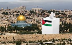 الانتخابات في القدس - تعبيرية