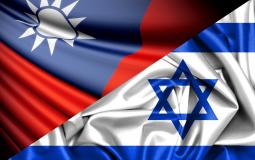 العلاقات الإسرائيلية التايوانية