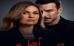 الحلقة الثالثة من مسلسل حرب أهلية