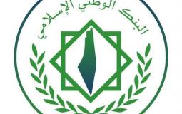البنك الوطني الاسلامي بغزة