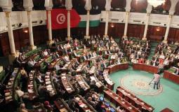 مجلس النواب التونسي