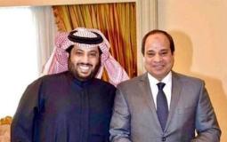 الرئيس المصري عبد الفتاح السيسي وتركي آل الشيخ