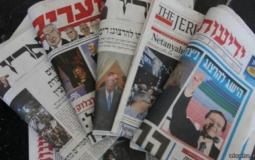 الصحف الإسرائيلية - تعبيرية