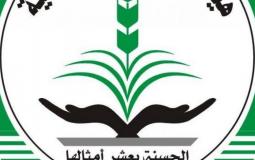 هيئة الزكاة الفلسطينية