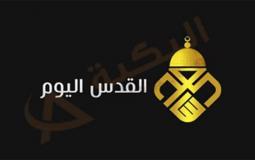 تردد قناة القدس اليوم 2021