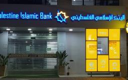 البنك الاسلامي الفلسطيني