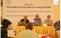 ورشة عمل حول "التحديات التي تواجه بلديات قطاع غزة في ظل الظروف الراهنة"