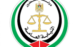 النيابة العامة في غزة