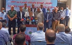 المجلس التنسيقي للقطاع الخاص الفلسطيني